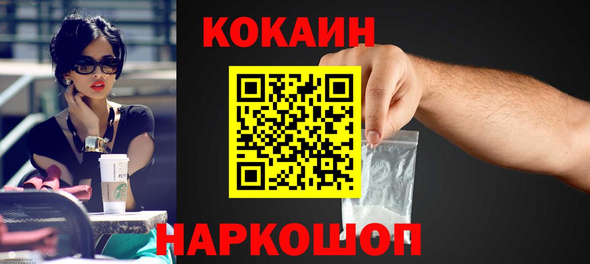 Кокаин  Вход с VPN  КОКАИН Эквадор  Кольчугино  КОКАИН 99% 