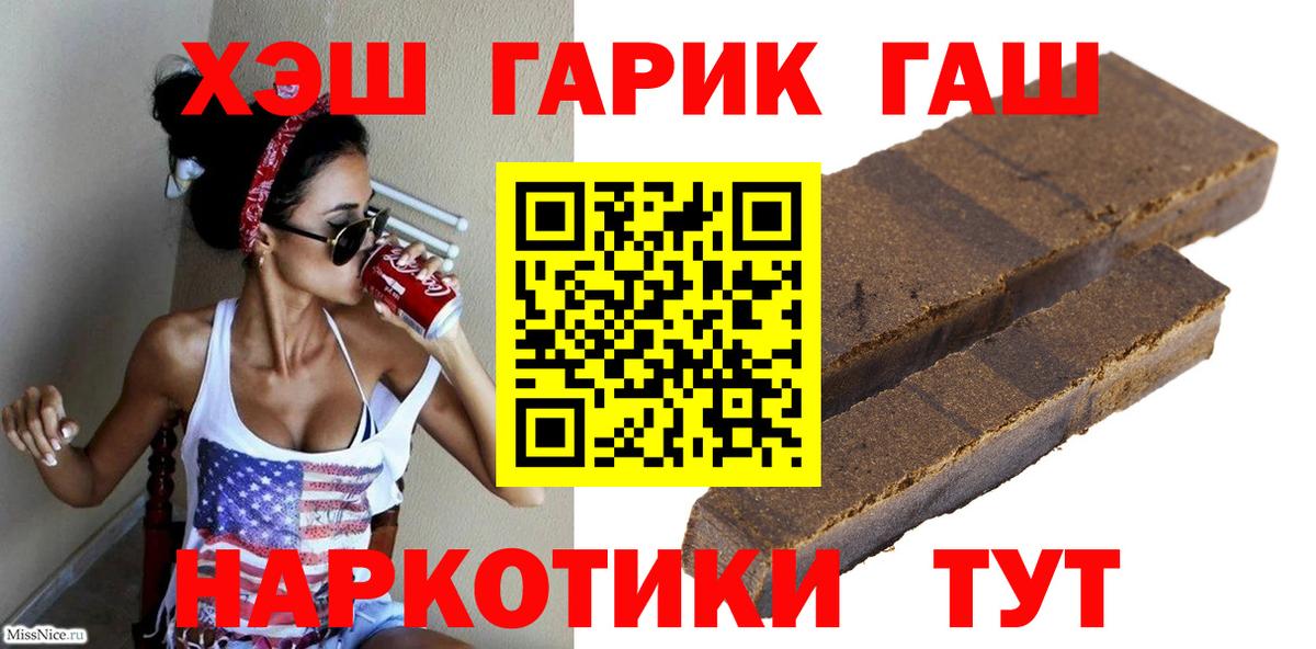ГАШИШ Cannabis  ГАШ ice o lator  наркотики  Кольчугино  Вход с VPN 