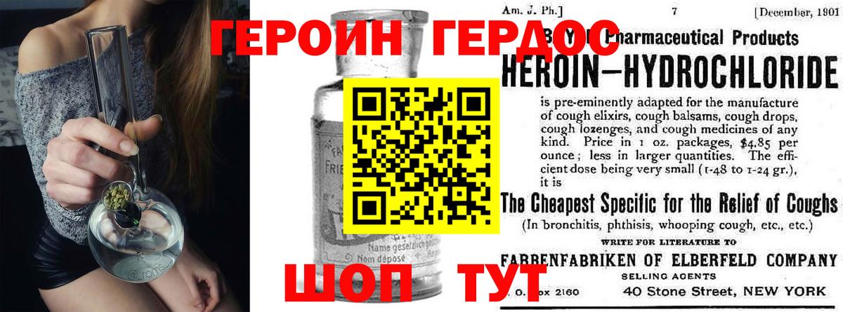 Кольчугино  ГЕРОИН  Вход с VPN  Героин герыч 