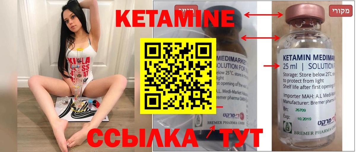 Кольчугино  КЕТАМИН VHQ  Кетамин ketamine  Вход с VPN 
