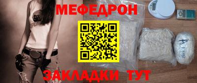 мяу мяу кристалл Берёзовский