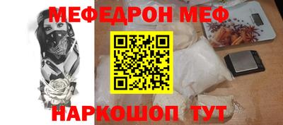 мяу мяу кристалл Берёзовский