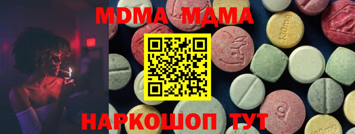 Кольчугино  MDMA Molly  МДМА  Вход с VPN 