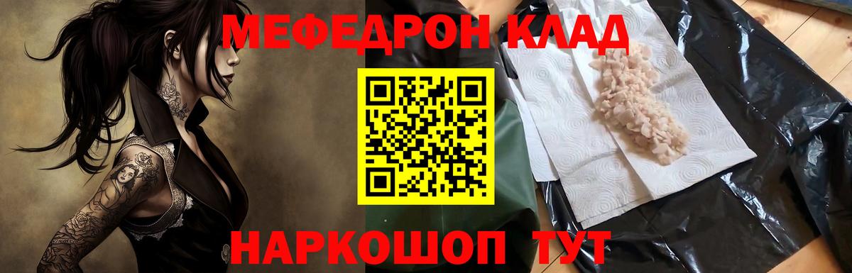 Кольчугино  Мефедрон кристаллы  Мефедрон  ОМГ ОМГ как зайти  Вход с VPN 