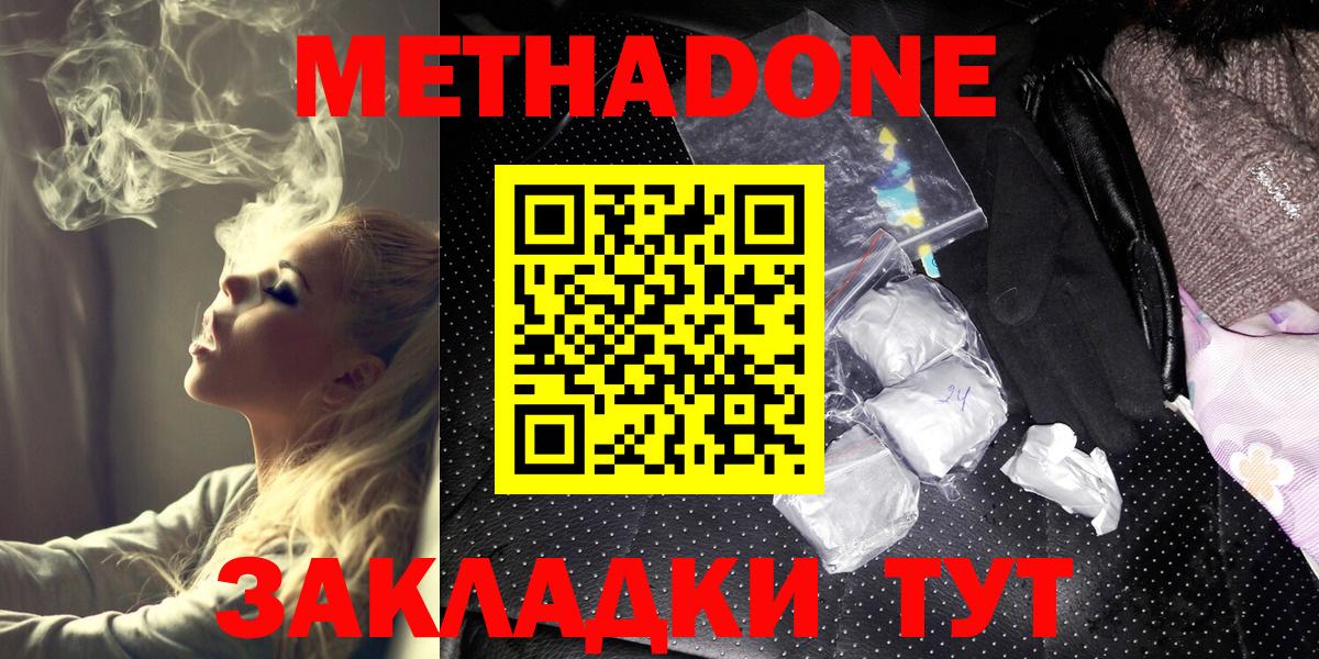 МЕТАДОН мёд Кольчугино