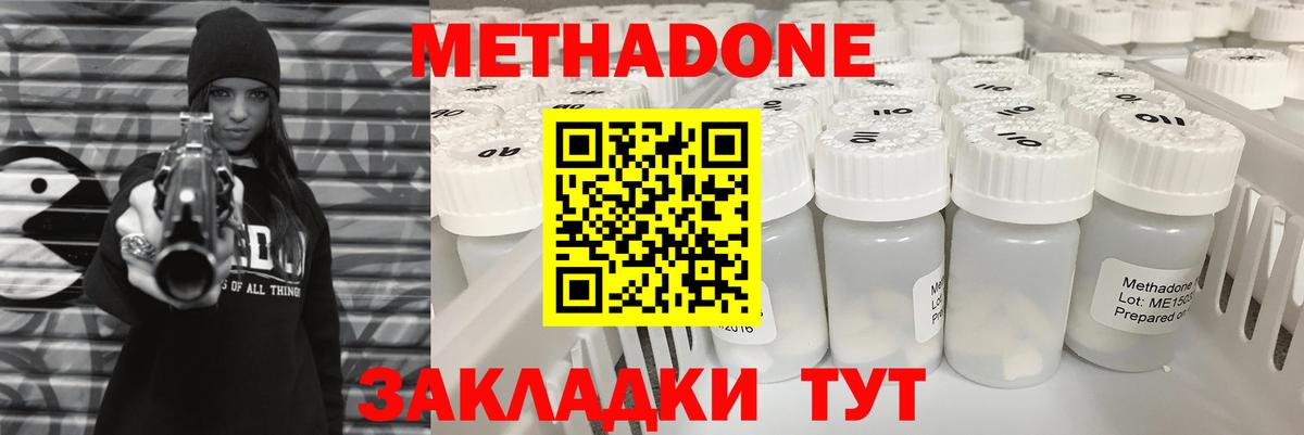 МЕТАДОН VHQ  МЕТАДОН кристалл  Вход с VPN  mega ССЫЛКА  Кольчугино 