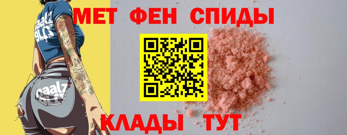 Кольчугино  МЕТАМФЕТАМИН кристалл  Вход с VPN 