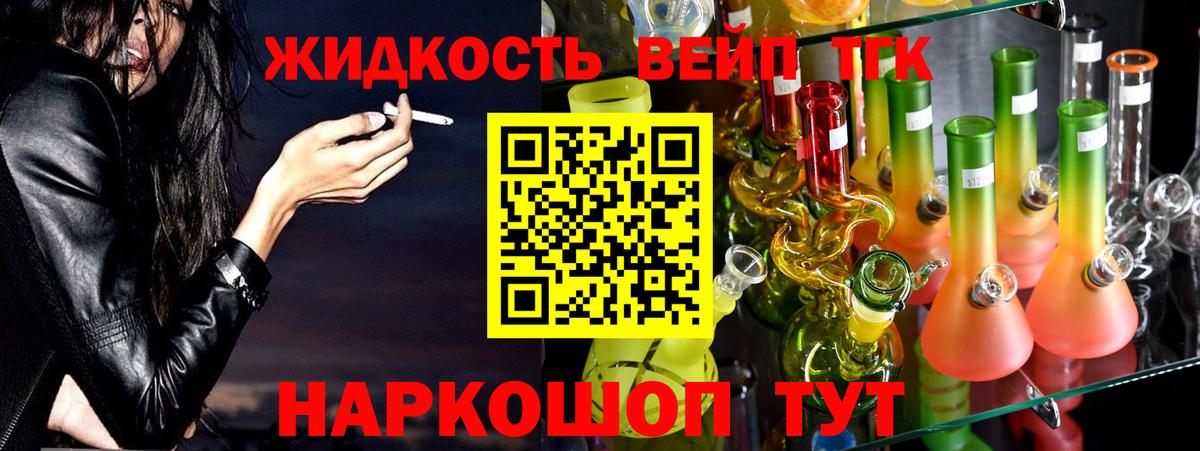 ТГК THC oil  Вход с VPN  OMG tor  Кольчугино 