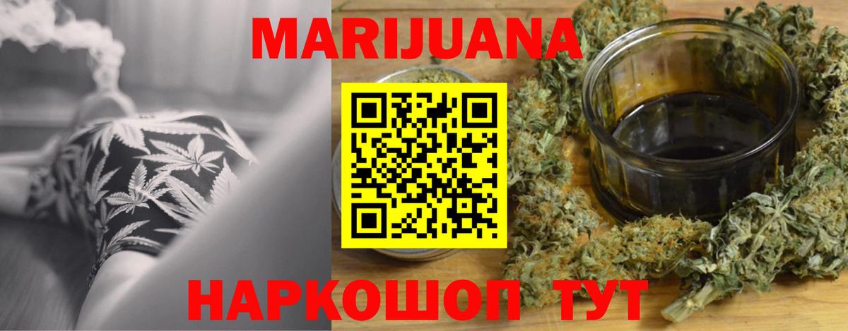 Кольчугино  МАРИХУАНА Bruce Banner  Каннабис марихуана  Вход с VPN  Бошки Шишки план 